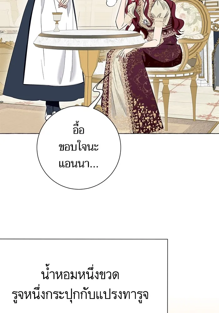 นึกว่าเป็นอิเซไคธรรมดา ตอนที่ 9 รูปที่ 43