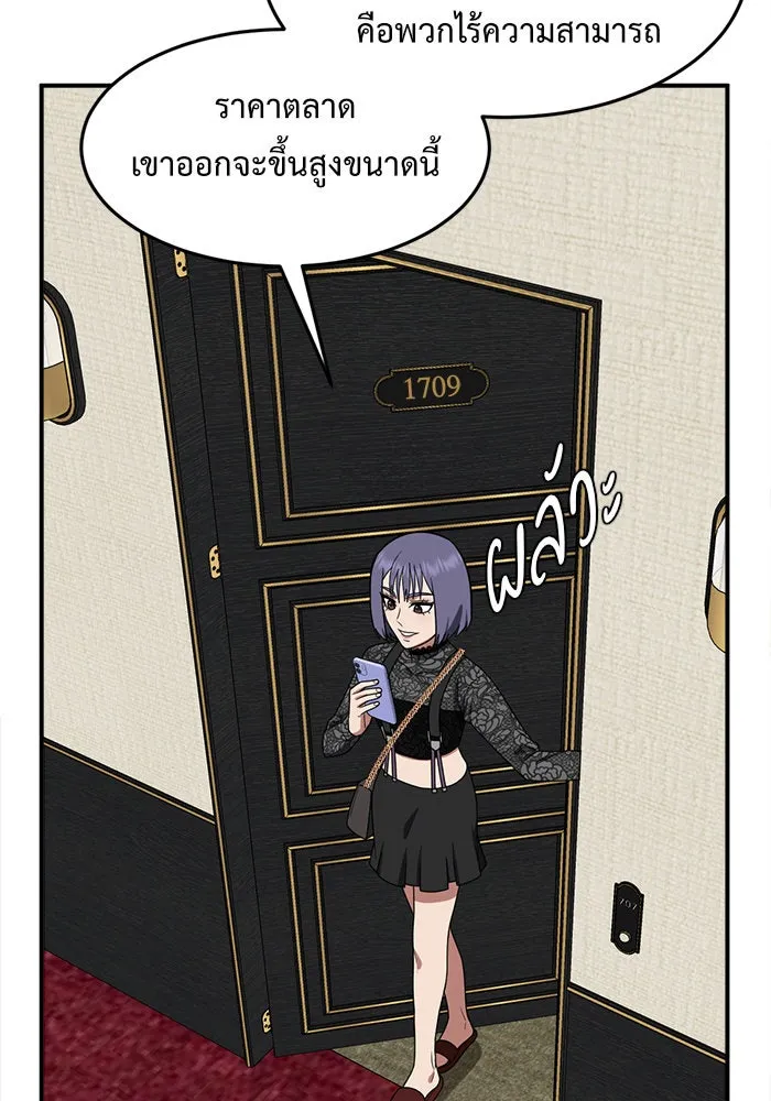 ช่วยเปลี่ยนฉันที ตอนที่ 115. ชูดูนา 14 รูปที่ 98