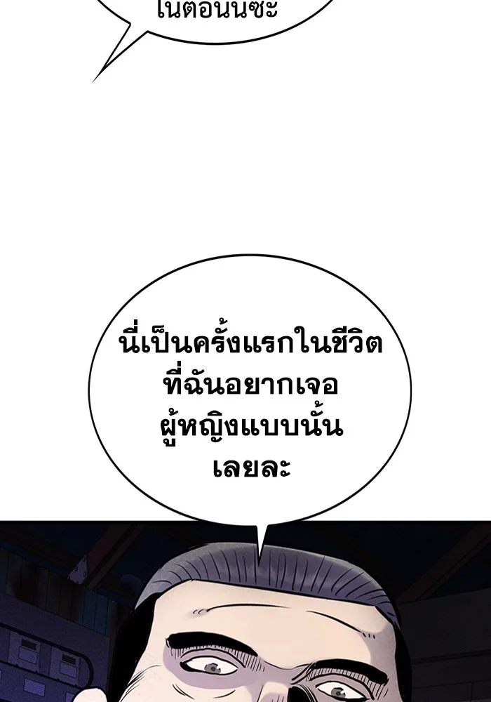 มีนา เกิดมาล่า ตอนที่ 15 รูปที่ 20