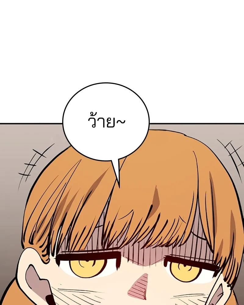 Player ตอนที่ 122 รูปที่ 43