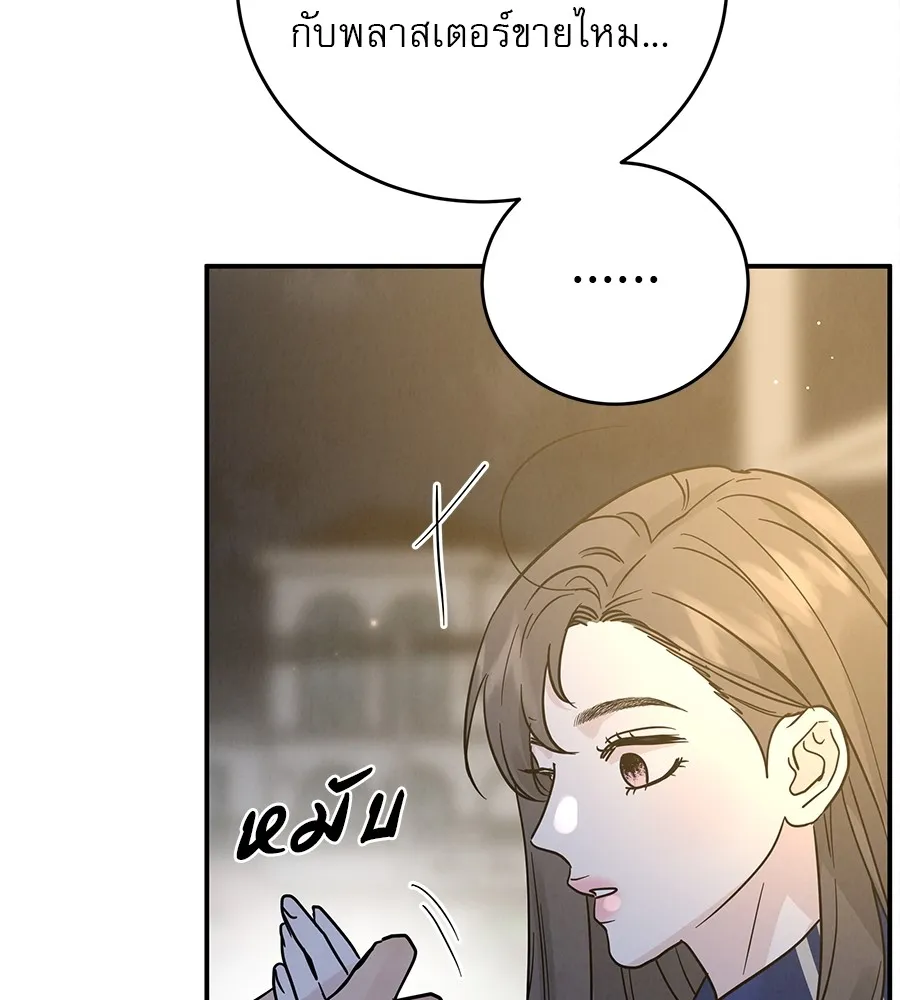 รักหลอกหยอกแฟนเก่า ตอนที่ 34 รูปที่ 11