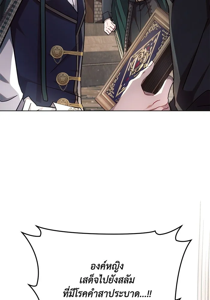 แอชสตาร์ต ตอนที่ 57 รูปที่ 119