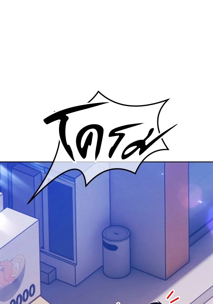 +99 ท่อนไม้พร้อมบวก ตอนที่ 64 คนลวง (2) รูปที่ 22