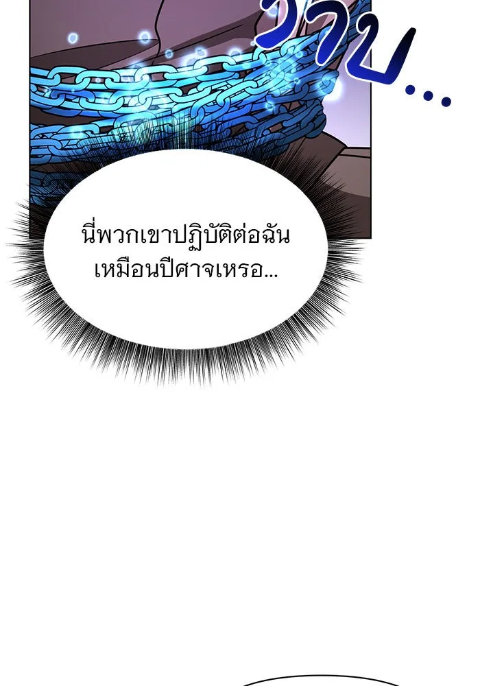 อะคาเดมีนี้เห็นทีจะเจ๊ง ตอนที่ 99 รูปที่ 64