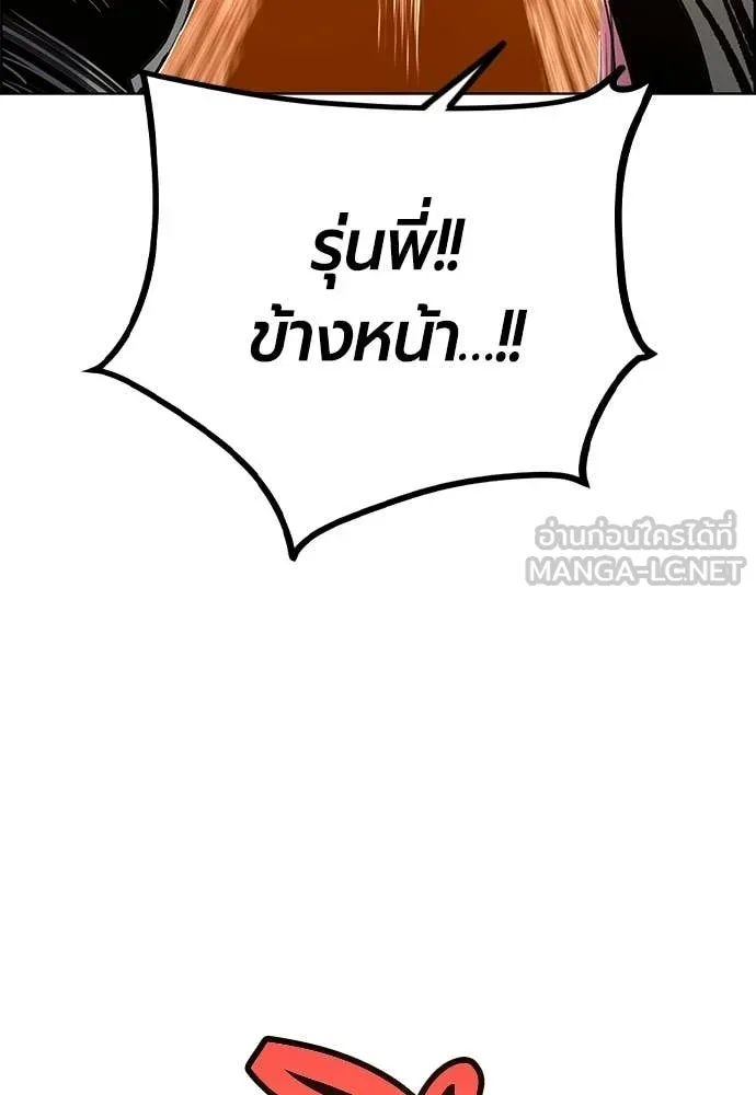 Jungle Juice ตอนที่ 196 รูปที่ 13