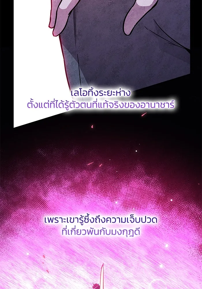 ฟิลเลียโรเซ่กับคำทำนายแห่งมงกุฎหนาม ตอนที่ 152 รูปที่ 29