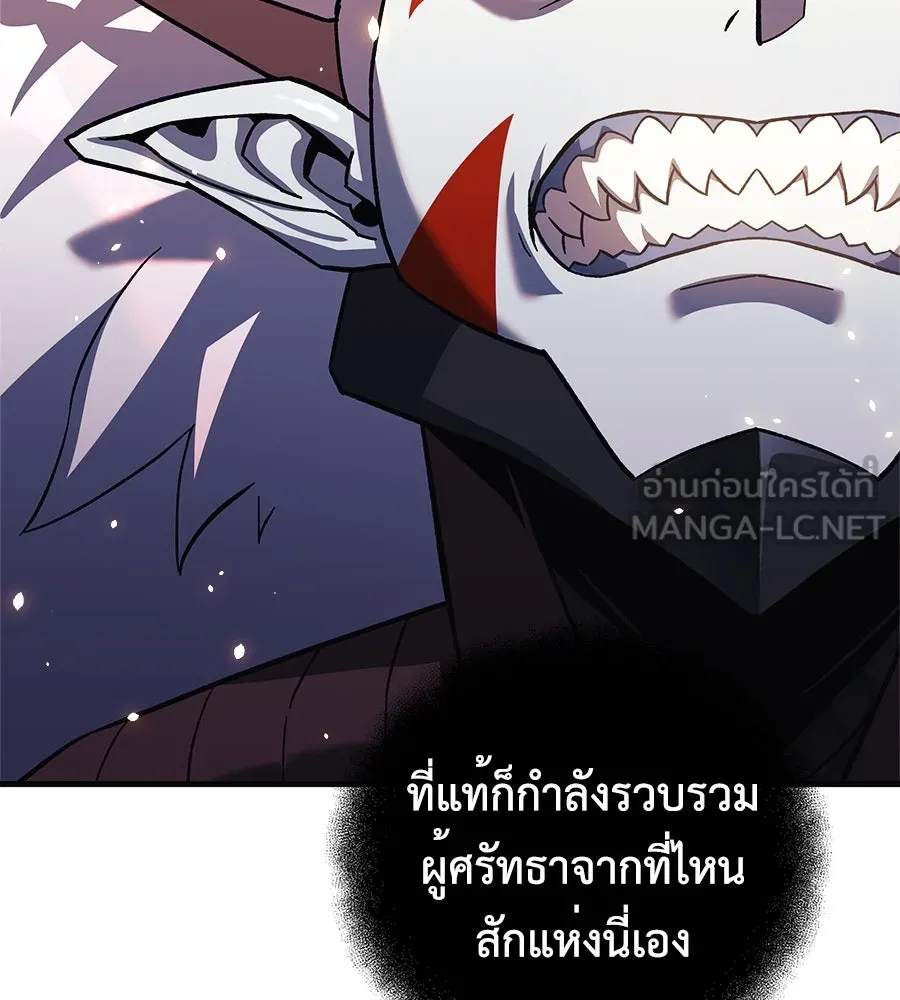 สัปดาห์นี้งดอัปตอนใหม่ ตอนที่ 103 รูปที่ 9