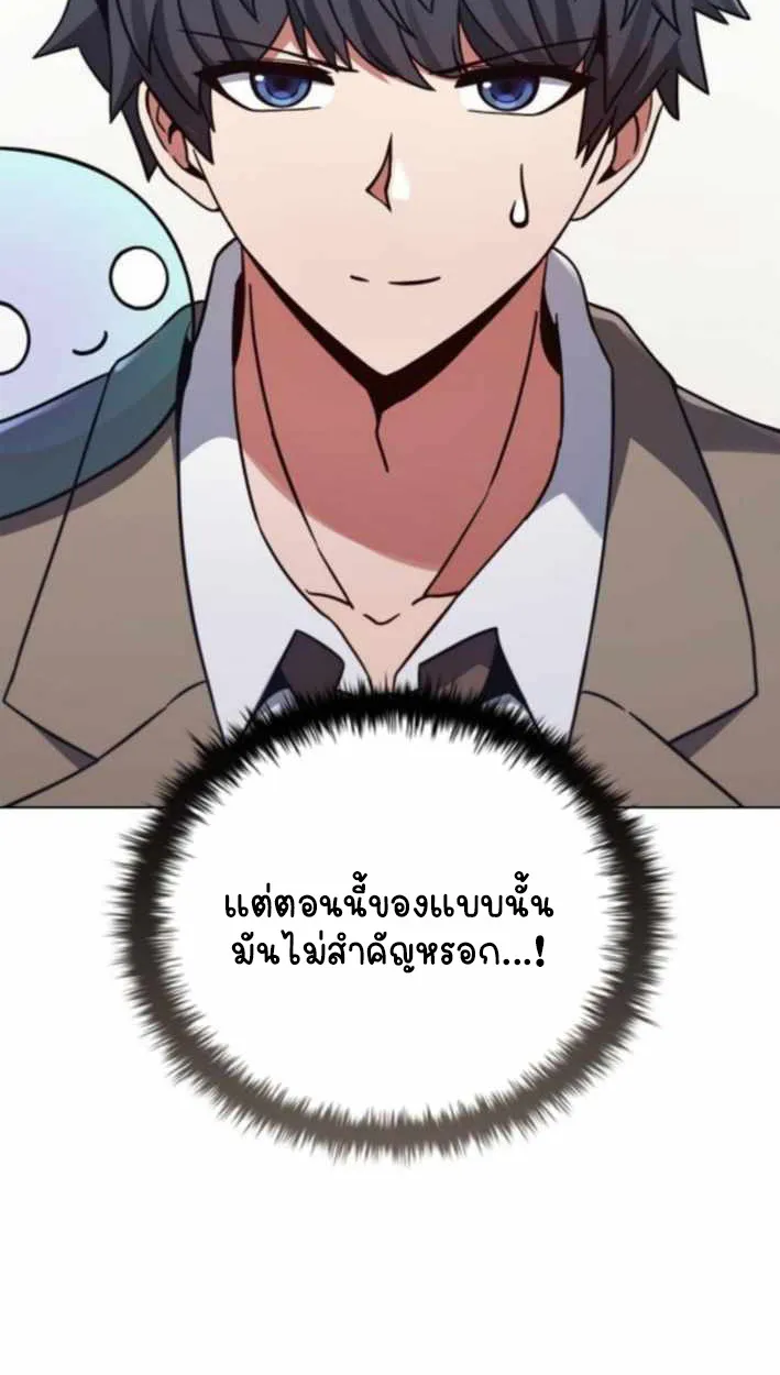 Part-Time Grim Reaper ตอนที่ ตอนที่ 31 รูปที่ 111