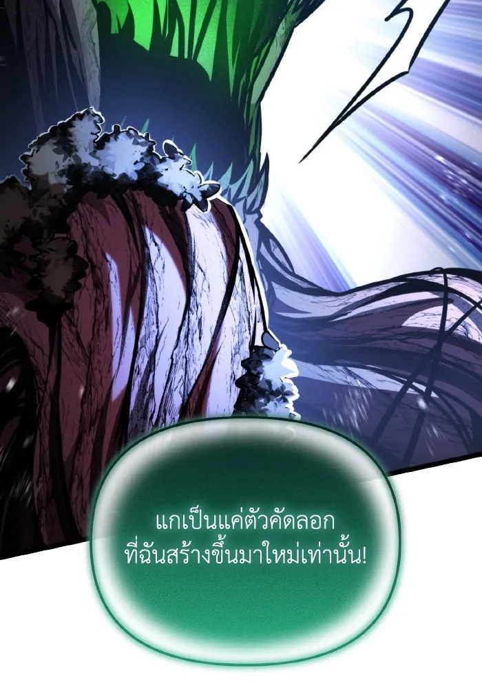 การแข่งขันของผู้เกิดใหม่ ตอนที่ 67 รูปที่ 175