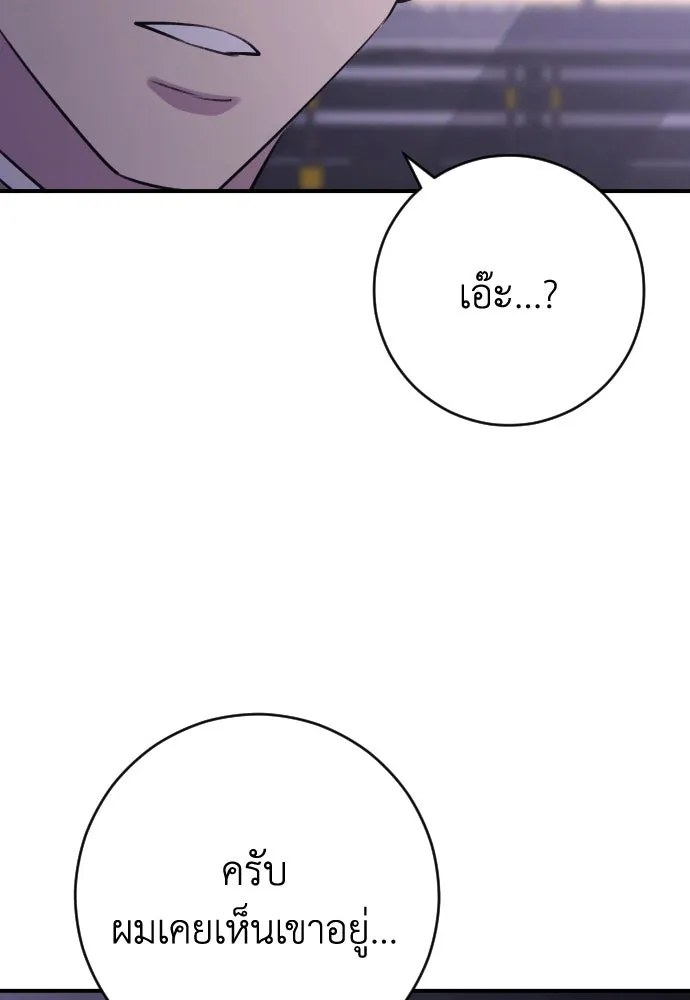 รักไร้ราคา ตอนที่ 26 รูปที่ 128