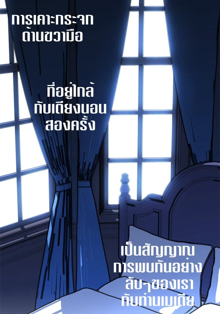 ชิงชีวิตพลิกลิขิตชะตา ตอนที่ 6 ค่ำคืนก่อนมรสุม (2) รูปที่ 131