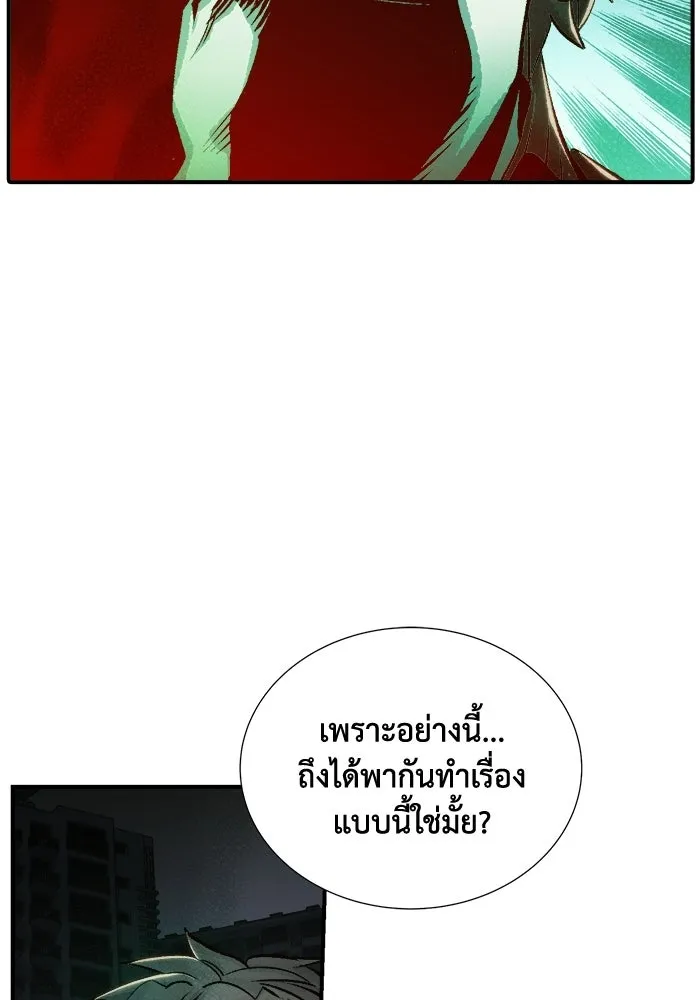 The Lone Necromancer ตอนที่ 17 รูปที่ 65