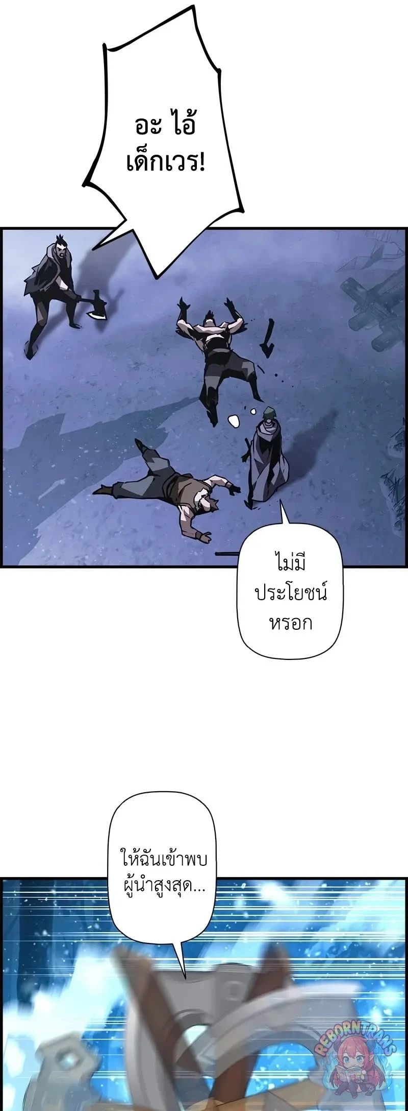 Necromancer_s Evolutionary Traits ตอนที่ ตอนที่ 112 รูปที่ 74