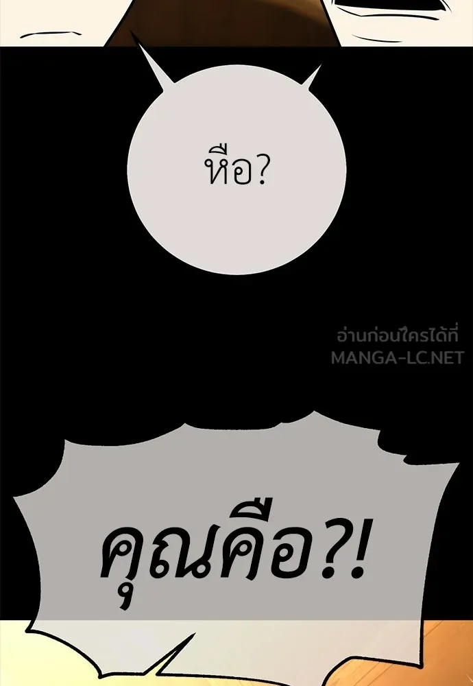 ไอ้เพลเยอร์นั่น ฉันฆ่ามันเอง ตอนที่ 102 รูปที่ 75