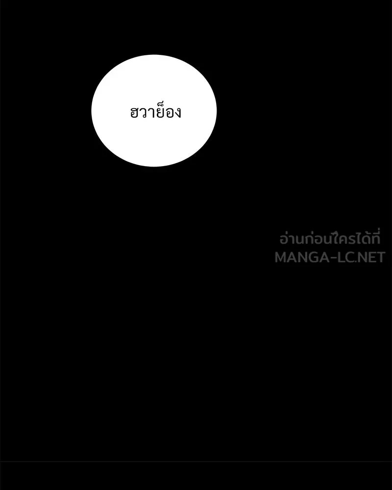 ข้าต้องไม่ใช่พระชายา ตอนที่ 45 รูปที่ 75