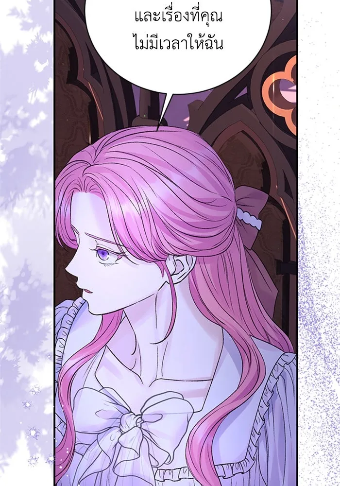 ไหนบอกว่าฉันใกล้ตาย ตอนที่ 87 รูปที่ 22