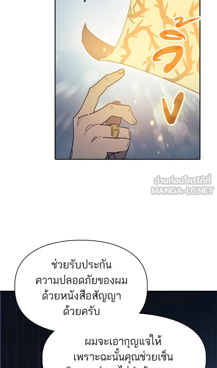 My S-Class Hunters ตอนที่ 39 ผู้ที่แกร่งที่สุดในย่านนี้ รูปที่ 48