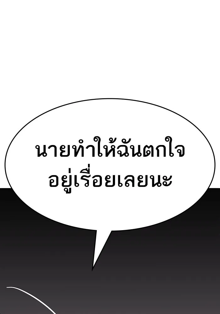 ยอดคนเลเวลทะลุ ตอนที่ 58 ปัญหาเชาว์ (5) รูปที่ 4