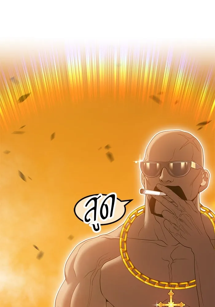 +99 ท่อนไม้พร้อมบวก ตอนที่ 55 รูปที่ 103