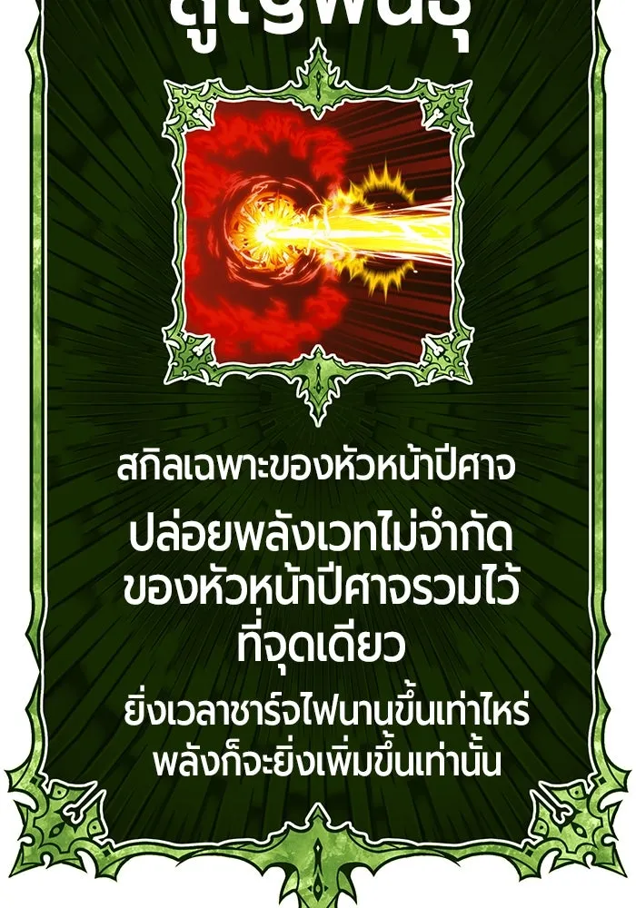 +99 ท่อนไม้พร้อมบวก ตอนที่ 37 รูปที่ 110