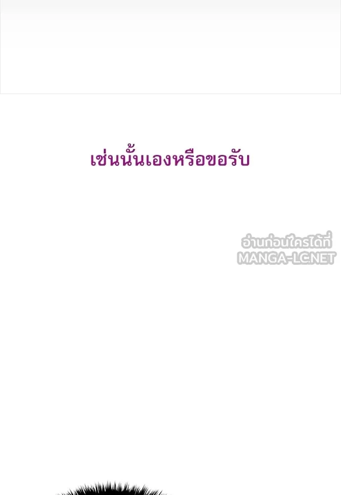 ลับลางลวง ตอนที่ 101 ราชาอสรพิษ (3) รูปที่ 156