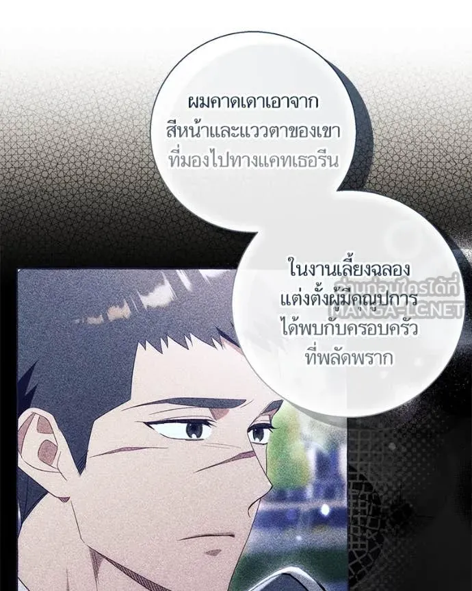 นึกว่าเป็นอิเซไค ตอนที่ 107 รูปที่ 9