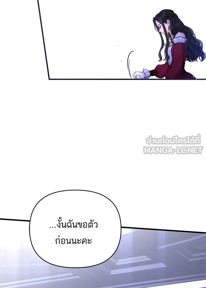 แด่ตัวละครโปรดที่ถูกทิ้ง ตอนที่ 18 รูปที่ 63