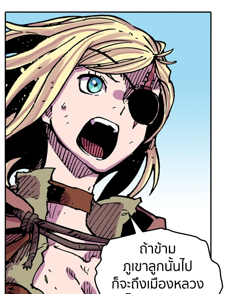 เคลวาเทส อสูรจอมราชัน ตอนที่ 40 คำสาบานของมกุฎราชกุมารี (3) รูปที่ 86