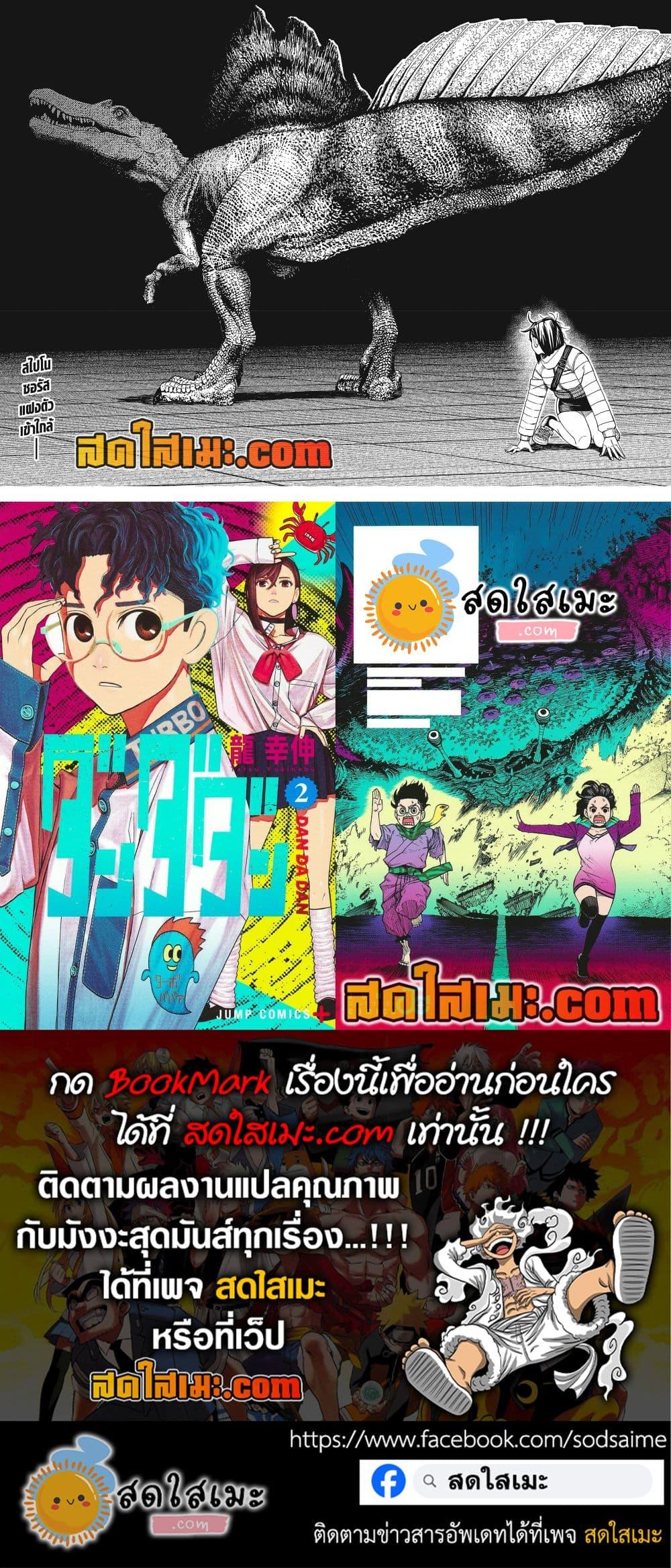 Manga-lc-com อ่านมังงะ อ่านการ์ตูน ออนไลน์ ฟรี Dandadan ตอนที่ 1 2 3 4 5 6 7 8 9 10 11 12 13 14 ฟรี ไม่มีโฆษณา Manga-lc - อ่าน มังงะ อ่าน การ์ตูน ออนไลน์ อ่านมังงะ ฟรี