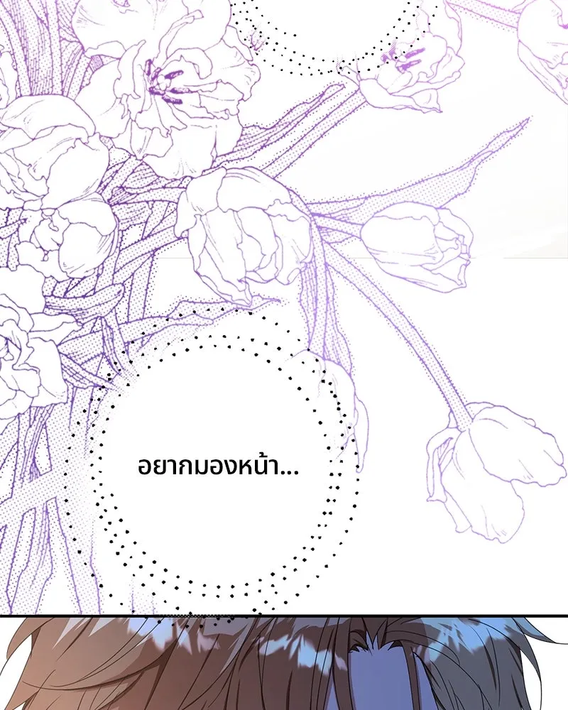 คนรักตายกลายเป็นทรราช ตอนที่ 26 รูปที่ 19