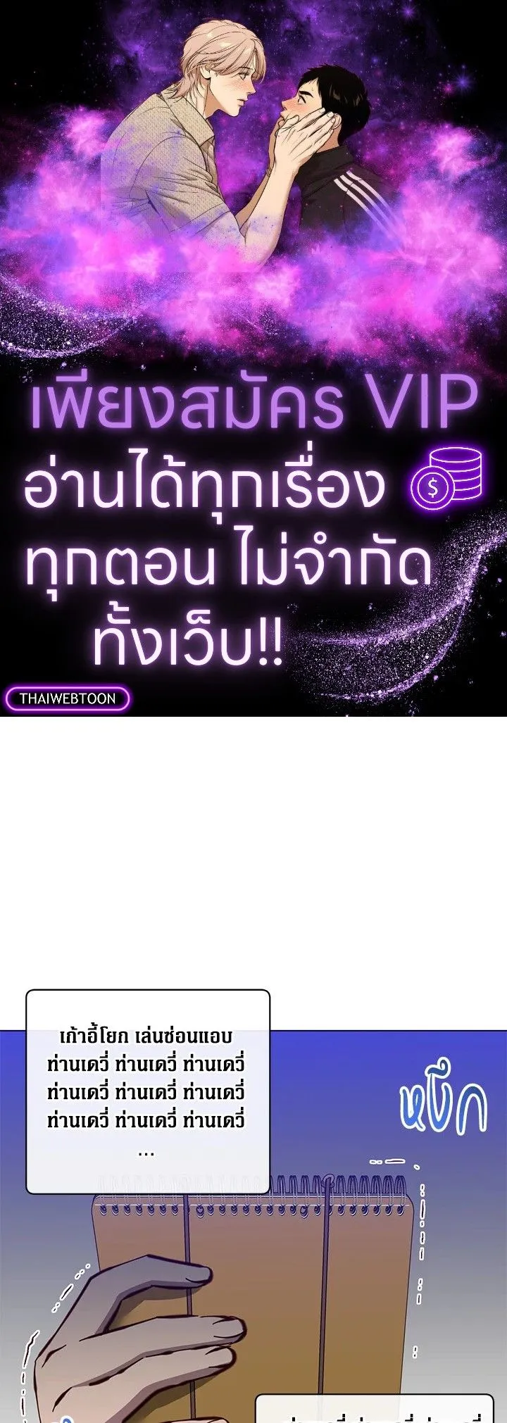 The Max Level Hero Has Returned การกล_บมาของว_รบ_ร_ษเวลต_น ตอนที่ ตอนที่ 179 รูปที่ 1