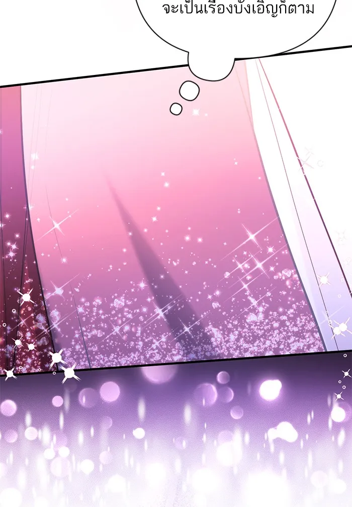 แด่ตัวละครโปรดที่ถูกทิ้ง ตอนที่ 32 รูปที่ 101