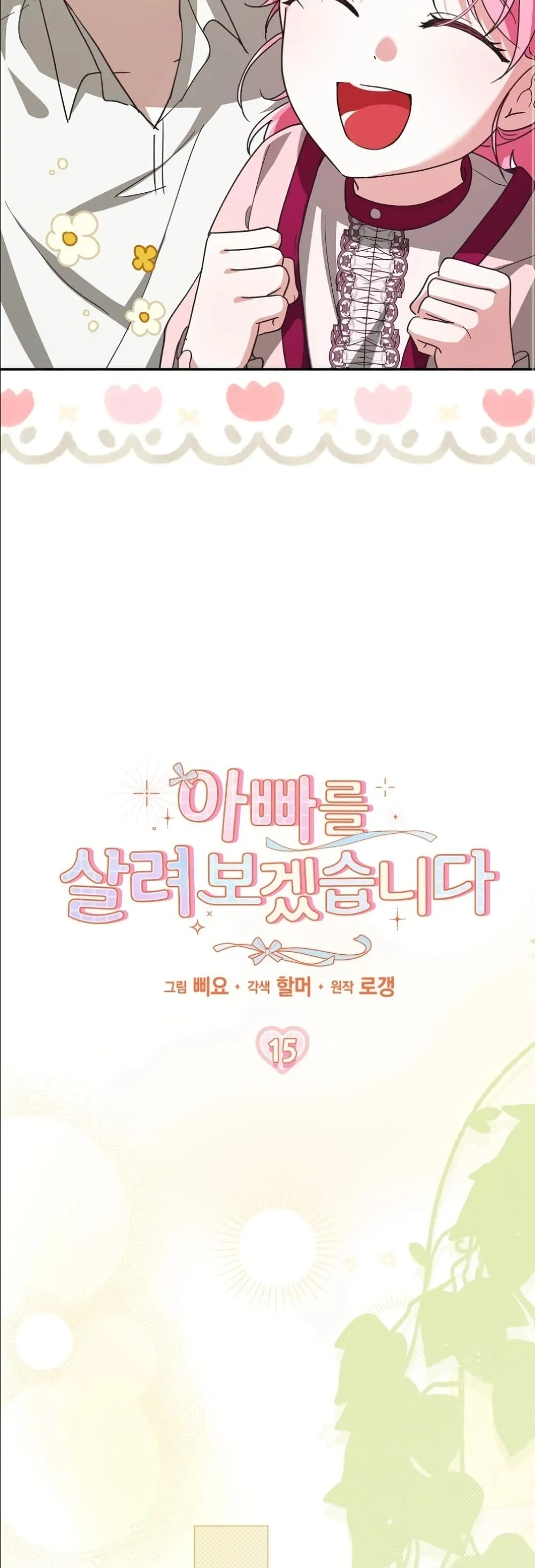 Manga-lc-com อ่านมังงะ อ่านการ์ตูน ออนไลน์ ฟรี I Will Save My Dad ตอนที่ 1 2 3 4 5 6 7 8 9 10 11 12 13 14 ฟรี ไม่มีโฆษณา Manga-lc - อ่าน มังงะ อ่าน การ์ตูน ออนไลน์ อ่านมังงะ ฟรี