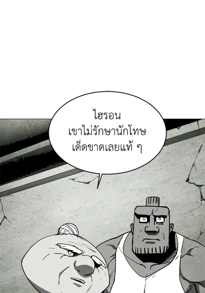 FOG LAND ตอนที่ 21 รูปที่ 88