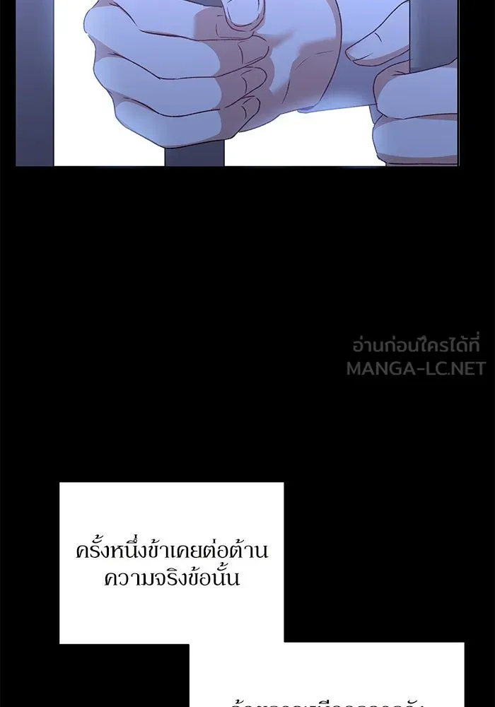 เกิดใหม่คราวนี้ ขอเป็นคนดีดูสักครั้ง ตอนที่ 5 รูปที่ 27