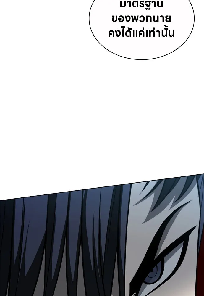 อัยการสายโหด ตอนที่ 23 รูปที่ 100