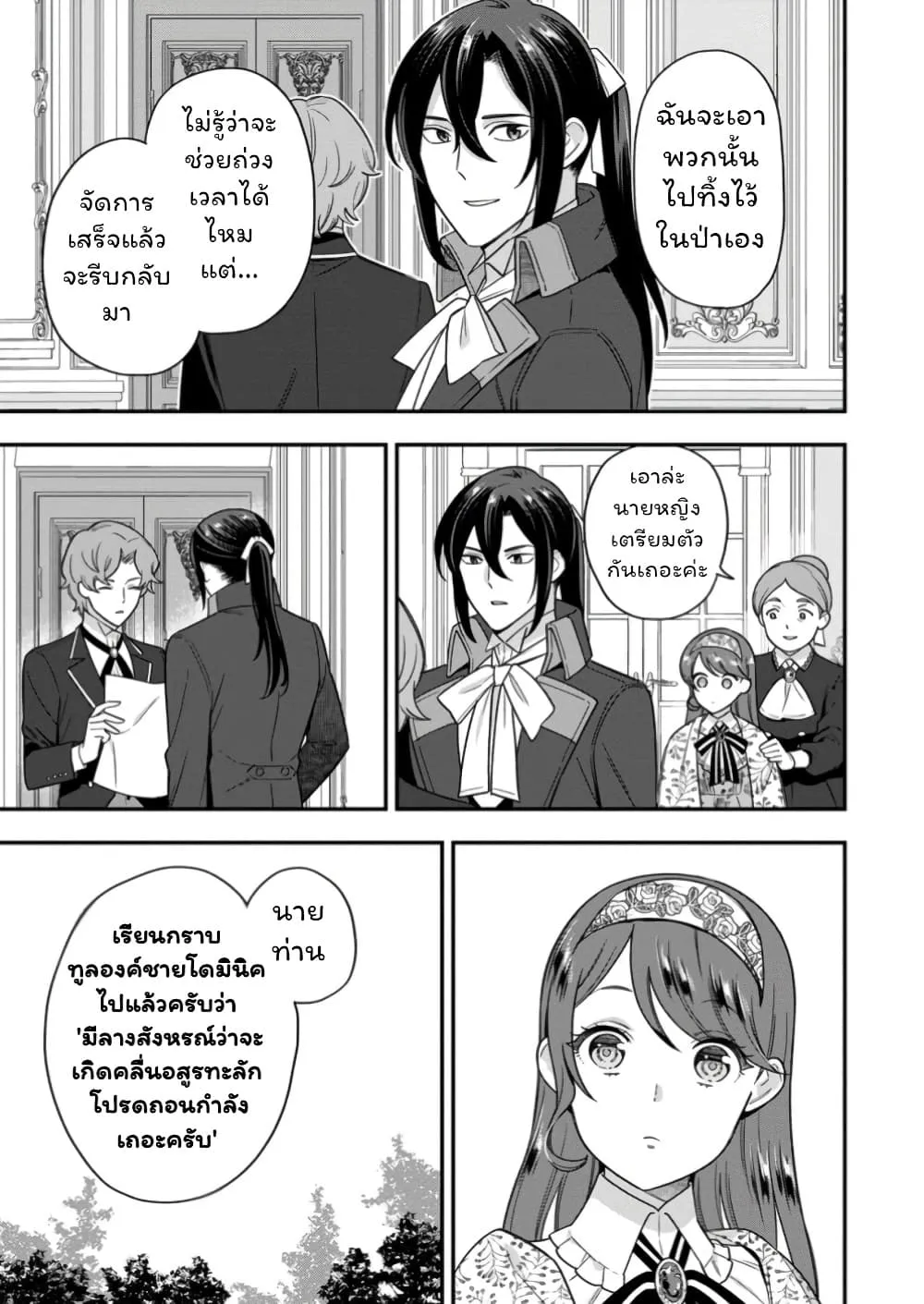 Manga-lc-com อ่านมังงะ อ่านการ์ตูน ออนไลน์ ฟรี Aisanai to Iwaremashite mo Moto Maou no Hakushaku Reijou wa  ตอนที่ 1 2 3 4 5 6 7 8 9 10 11 12 13 14 ฟรี ไม่มีโฆษณา Manga-lc - อ่าน มังงะ อ่าน การ์ตูน ออนไลน์ อ่านมังงะ ฟรี