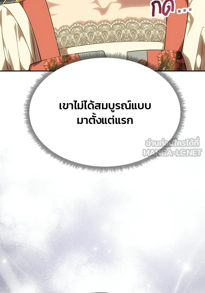 เกมรักจับสามี ตอนที่ 76 รูปที่ 39