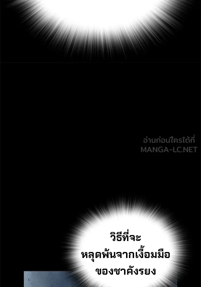 เยาวชนคนคุก ตอนที่ 31 รูปที่ 243