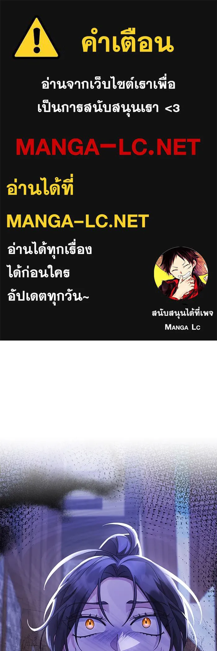 อยู่ดี ๆ ก็มีนางเอกนิยายเป็นเพื่อนบ้าน ตอนที่ 10 รูปที่ 1