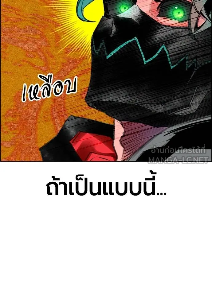 Jungle Juice ตอนที่ 143 รูปที่ 79