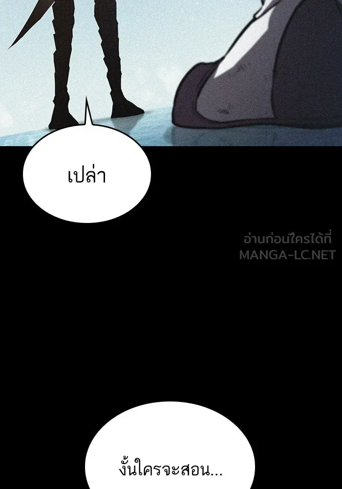 หลังวันสิ้นโลก ตอนที่ 49 รูปที่ 69