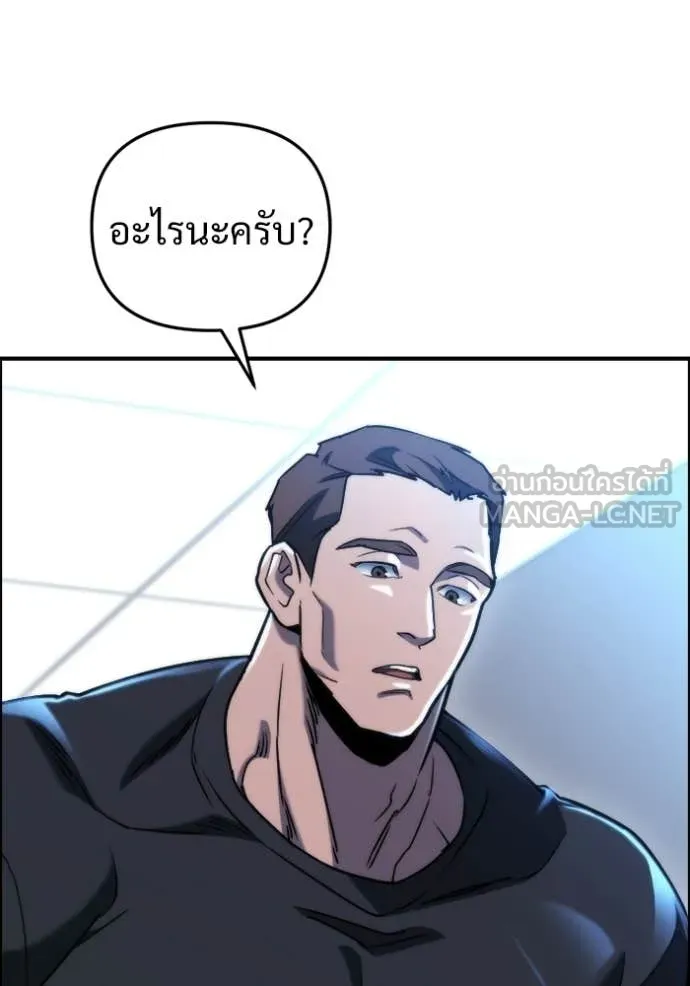 โกดังลับหลังโลกแตก ตอนที่ 64 รูปที่ 83