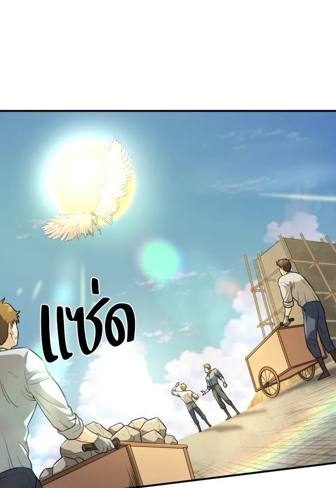 ยอดสถาปนิกผู้พิทักษ์อาณาจักร ตอนที่ 160 รูปที่ 2