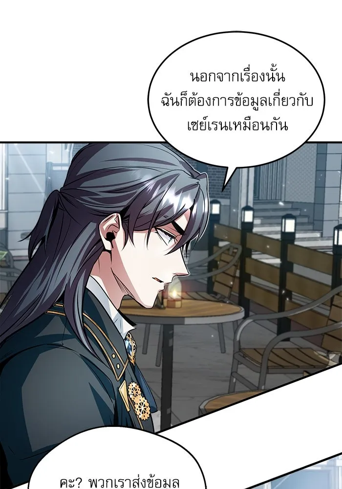 ศาสตราจารย์จำเป็นแห่งอะคาเดมี ตอนที่ 4 รูปที่ 91