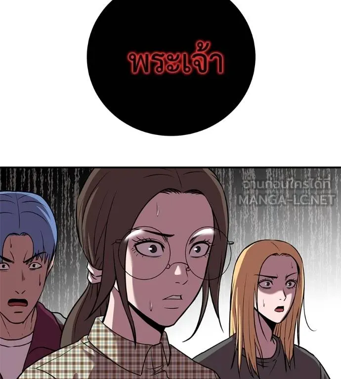 เรียกฉันว่าพระเจ้า ตอนที่ 27 รูปที่ 177