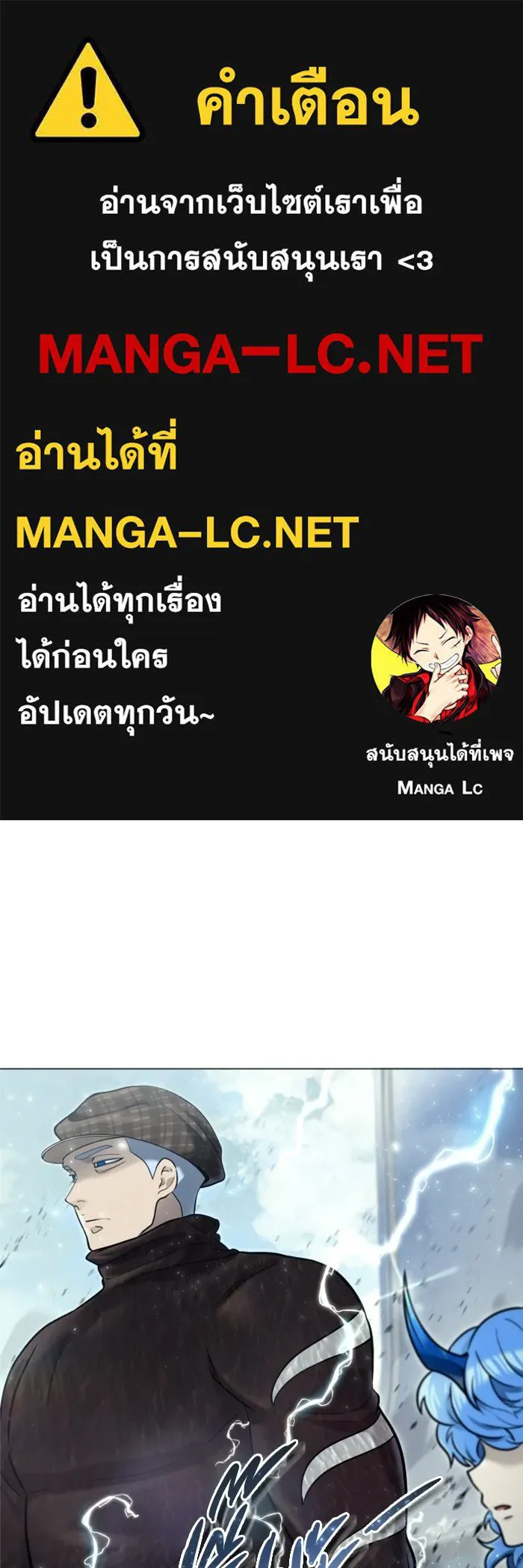 อูเร็ค มาซิโน่ ตอนที่ 38 สายฟ้าฟาด 2 รูปที่ 1