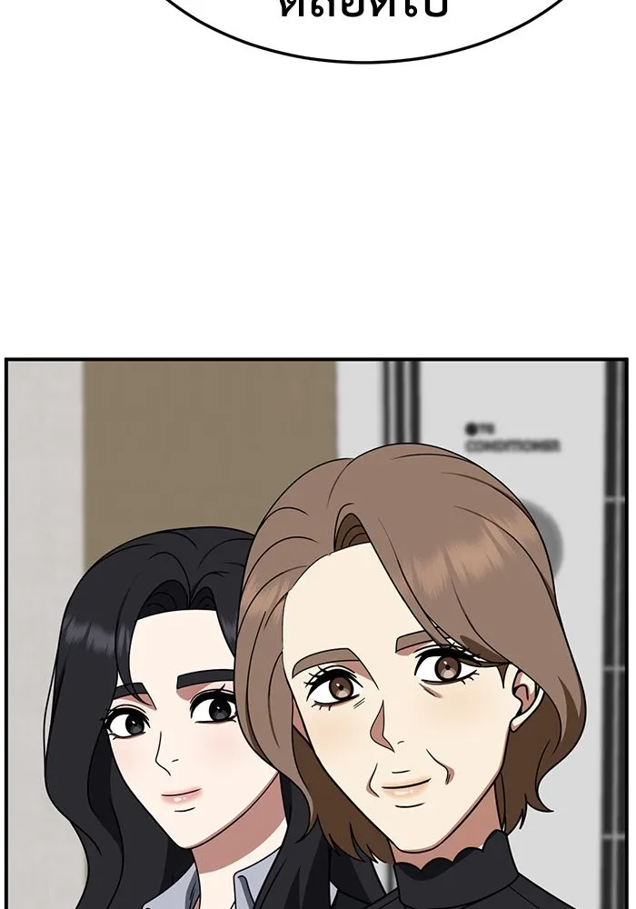 ช่วยเปลี่ยนฉันที ตอนที่ 240. ซีซัน 2 โจเยบิน 22 รูปที่ 46