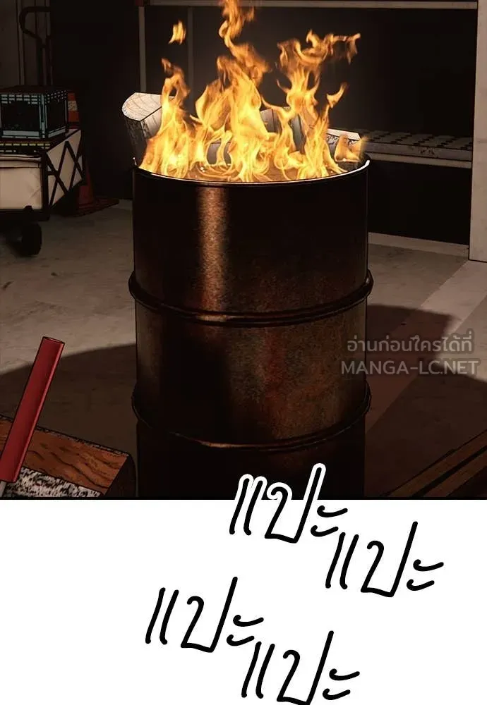 ผู้กล้าฝ่า ตอนที่ 8 รูปที่ 87