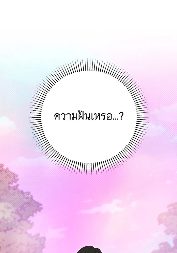 จำเลยหัวใจ ตอนที่ 16 รูปที่ 23